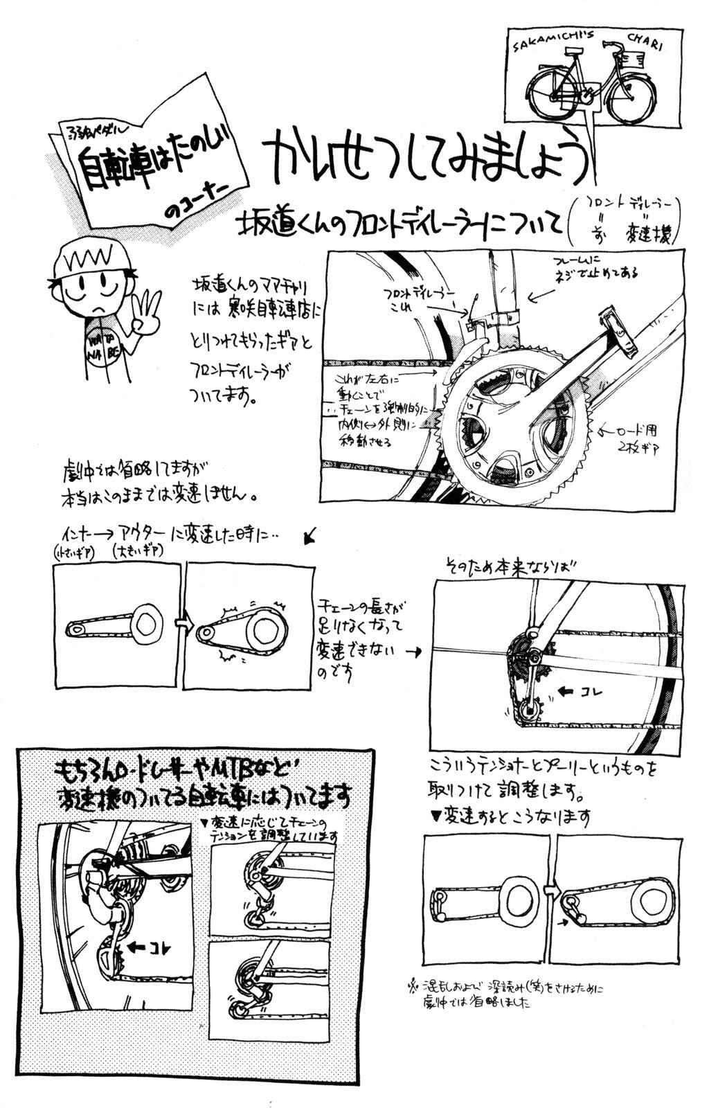 Page 20 Chapter 25 Yowamushi Pedal