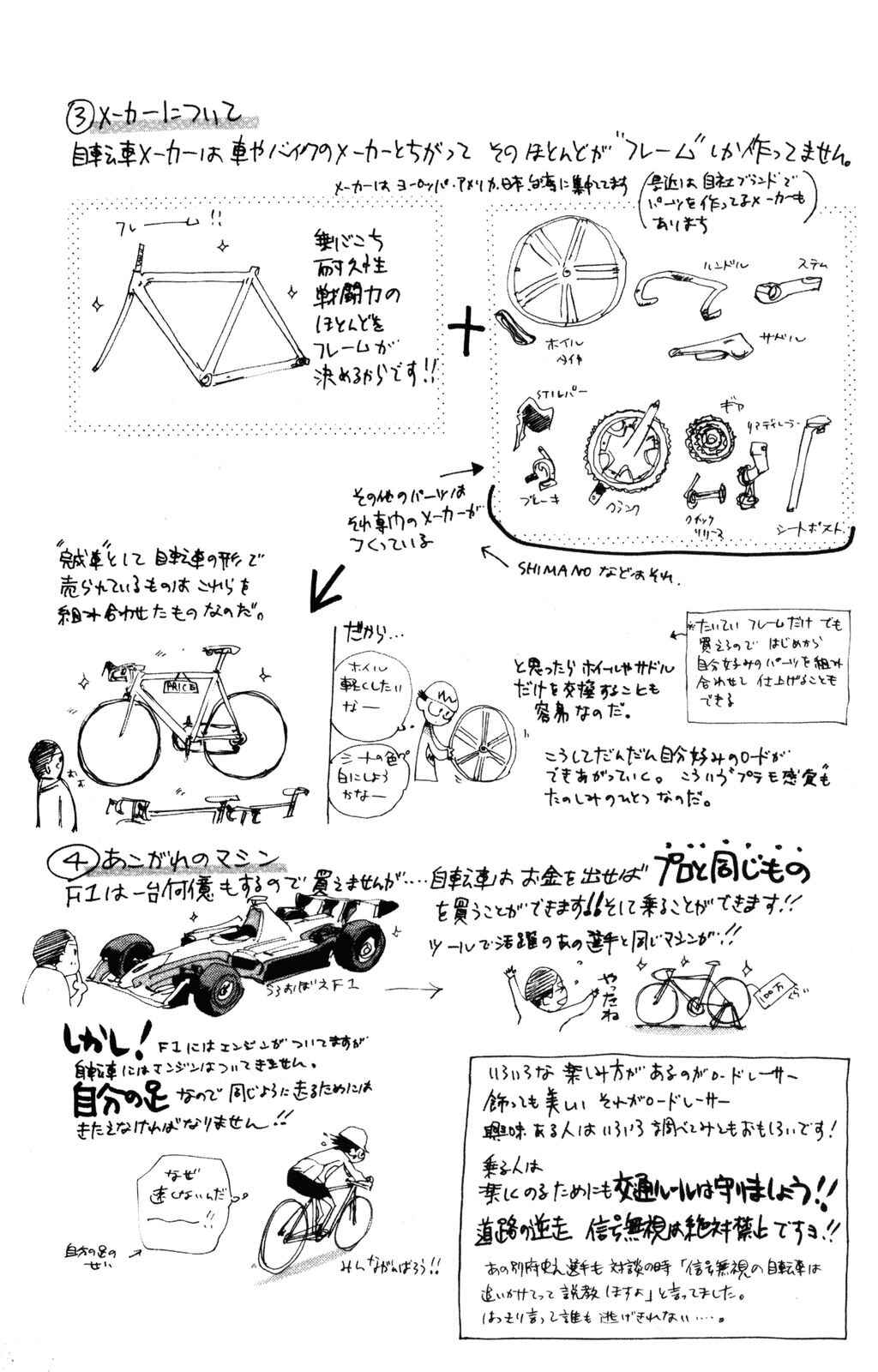 Page 22 Chapter 25 Yowamushi Pedal
