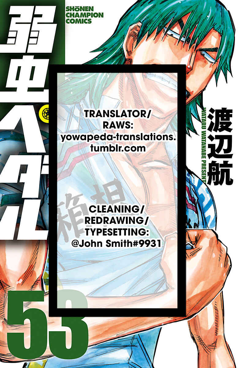 Page 15 Chapter 457 Yowamushi Pedal
