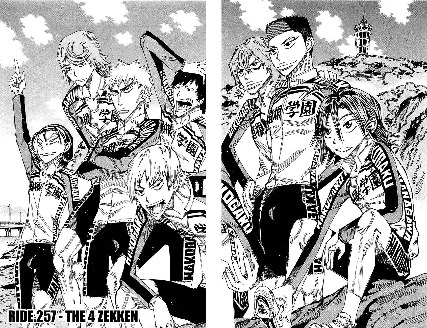 Page 4 Chapter 257 Yowamushi Pedal