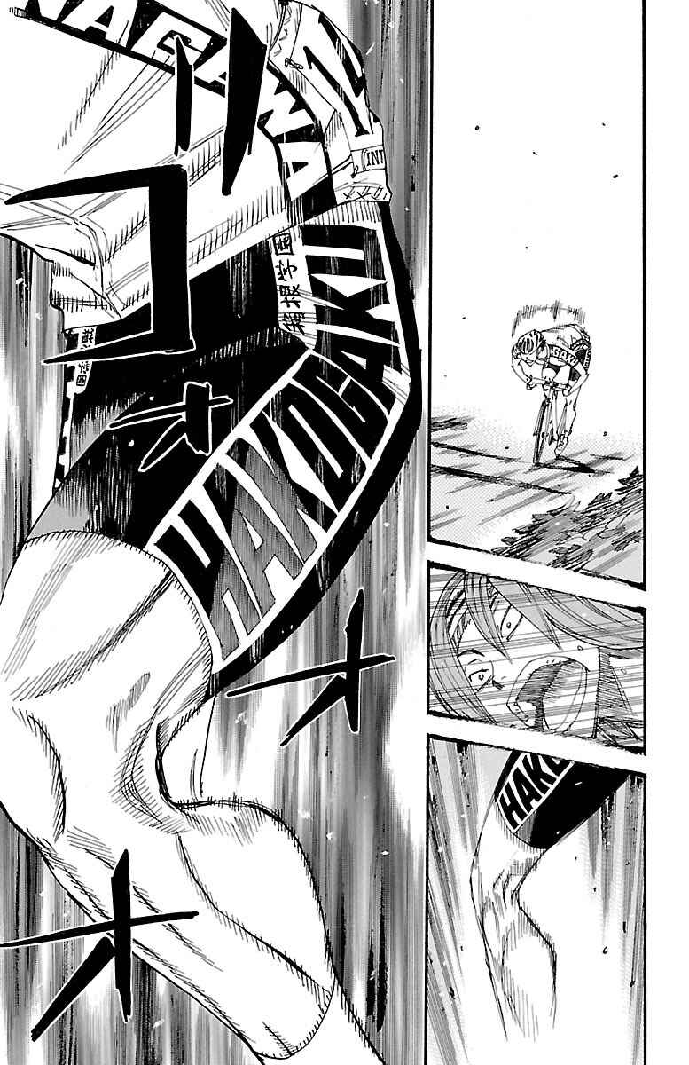 Page 4 Chapter 377 Yowamushi Pedal