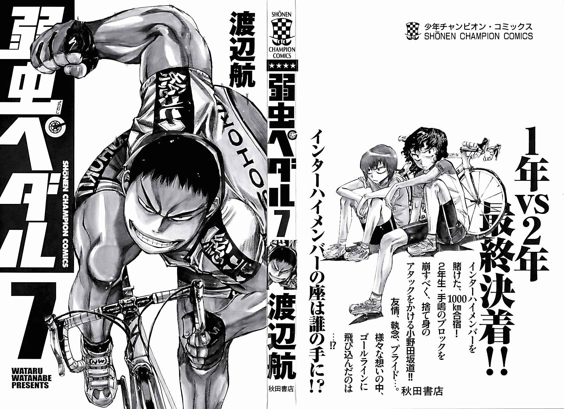 Page 2 Chapter 53 Yowamushi Pedal
