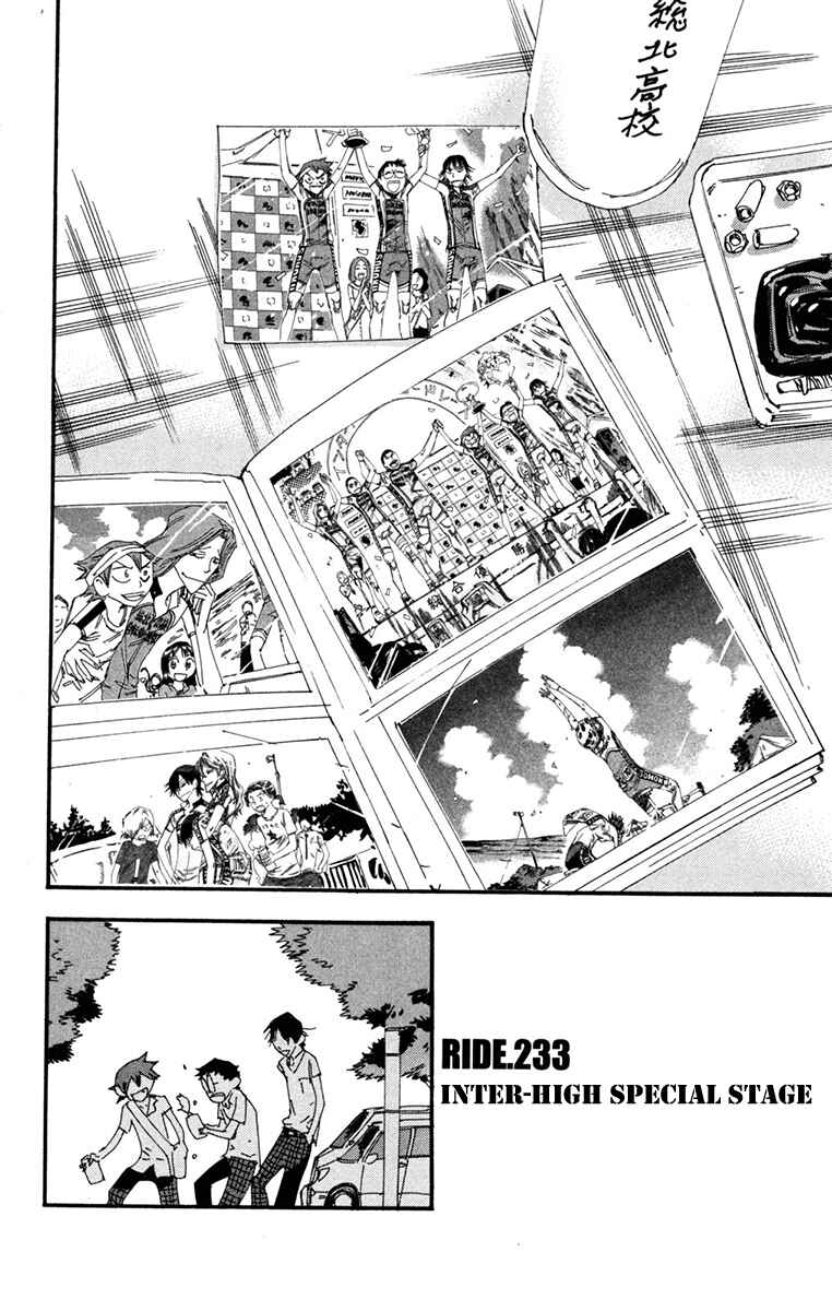 Page 2 Chapter 233 Yowamushi Pedal