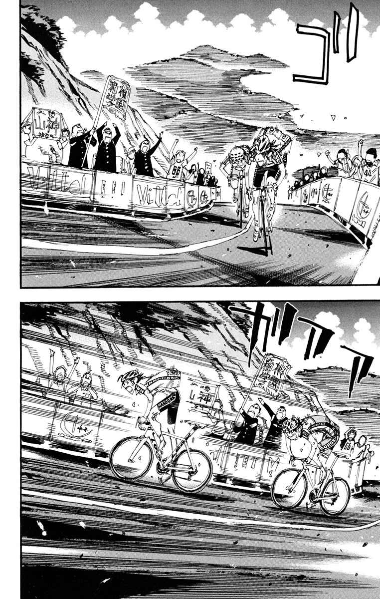 Page 7 Chapter 228 Yowamushi Pedal