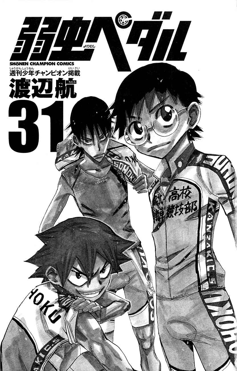 Page 2 Chapter 261 Yowamushi Pedal