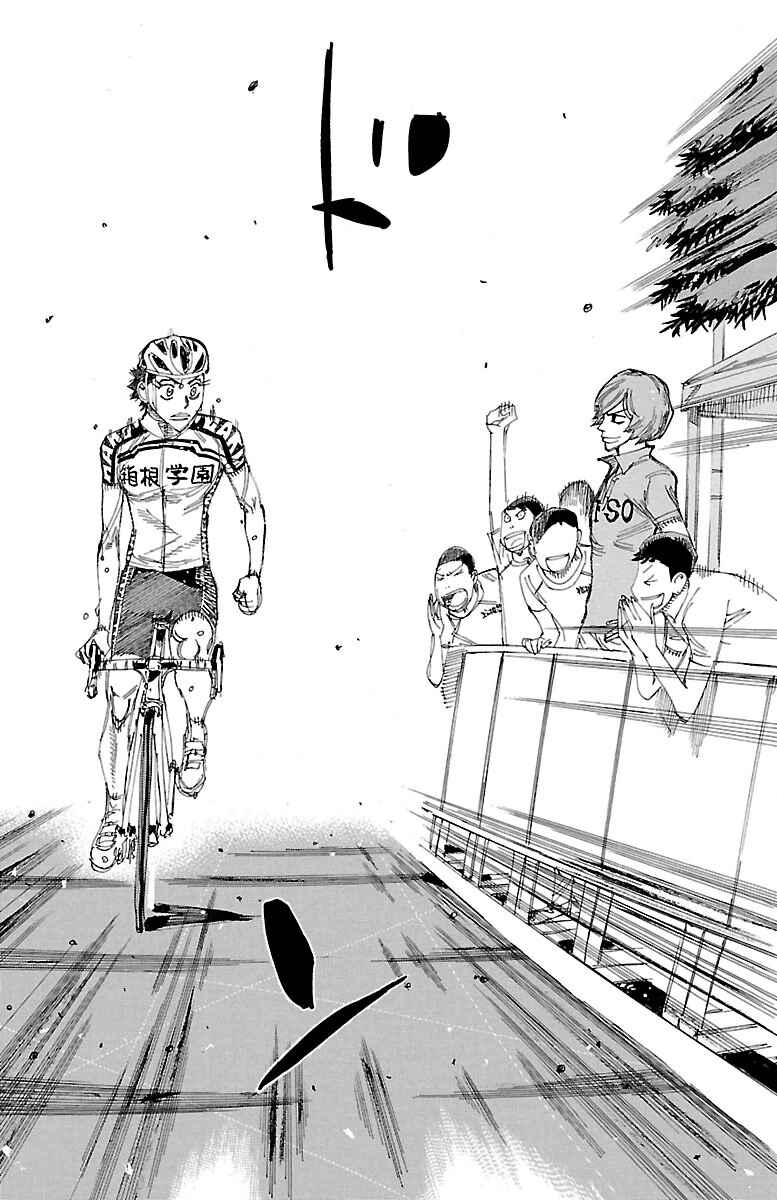 Page 7 Chapter 385 Yowamushi Pedal