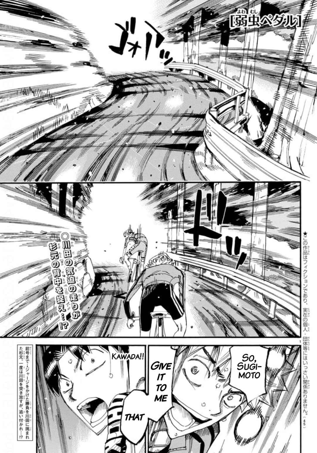 Page 1 Chapter 640 Yowamushi Pedal