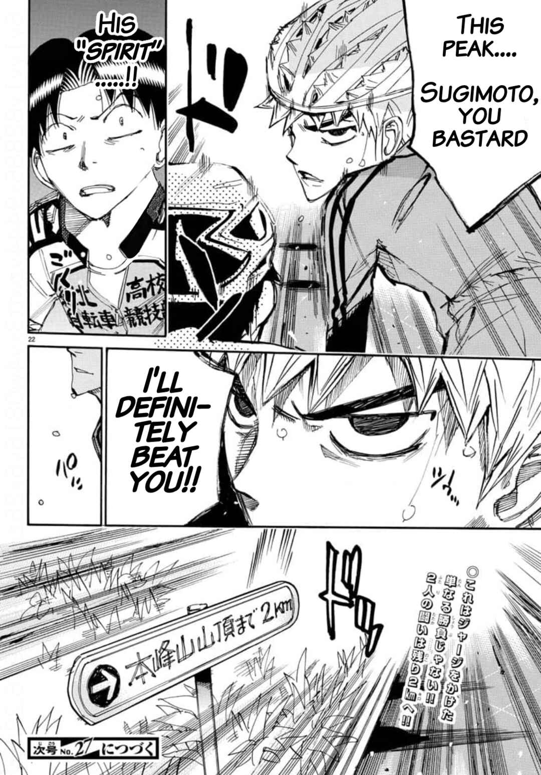 Page 20 Chapter 640 Yowamushi Pedal