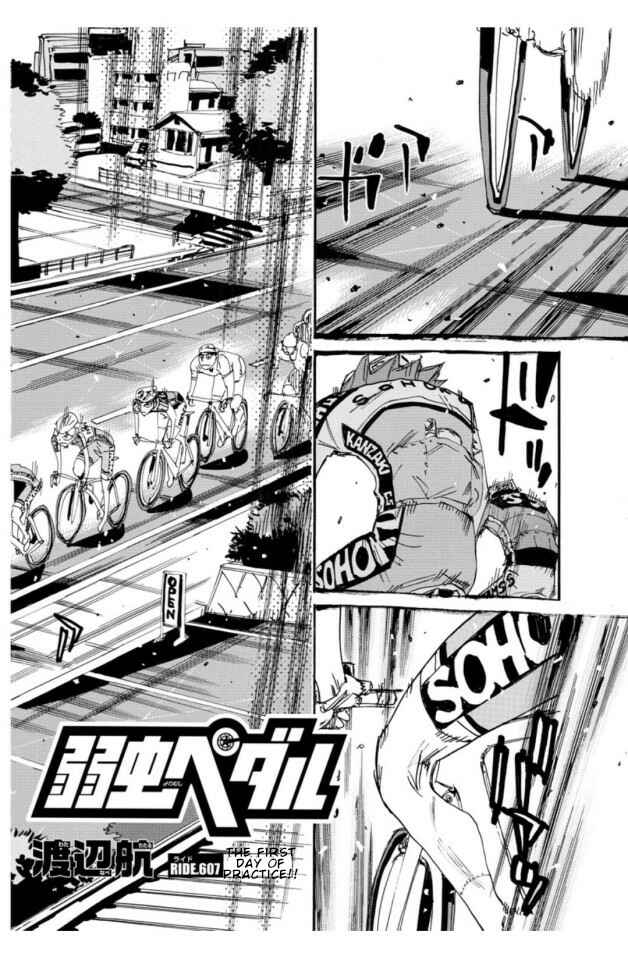 Page 3 Chapter 607 Yowamushi Pedal