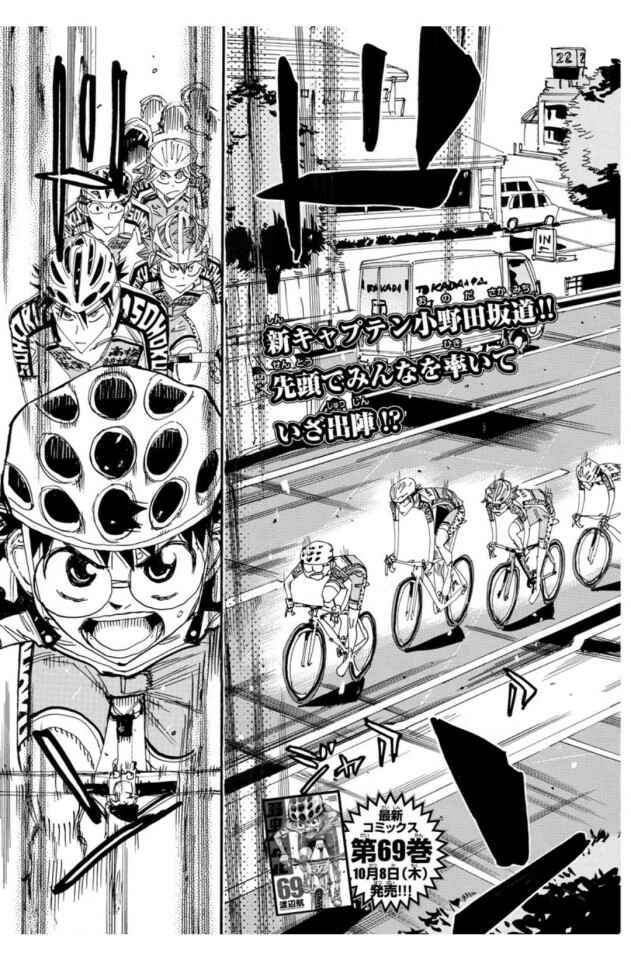 Page 4 Chapter 607 Yowamushi Pedal