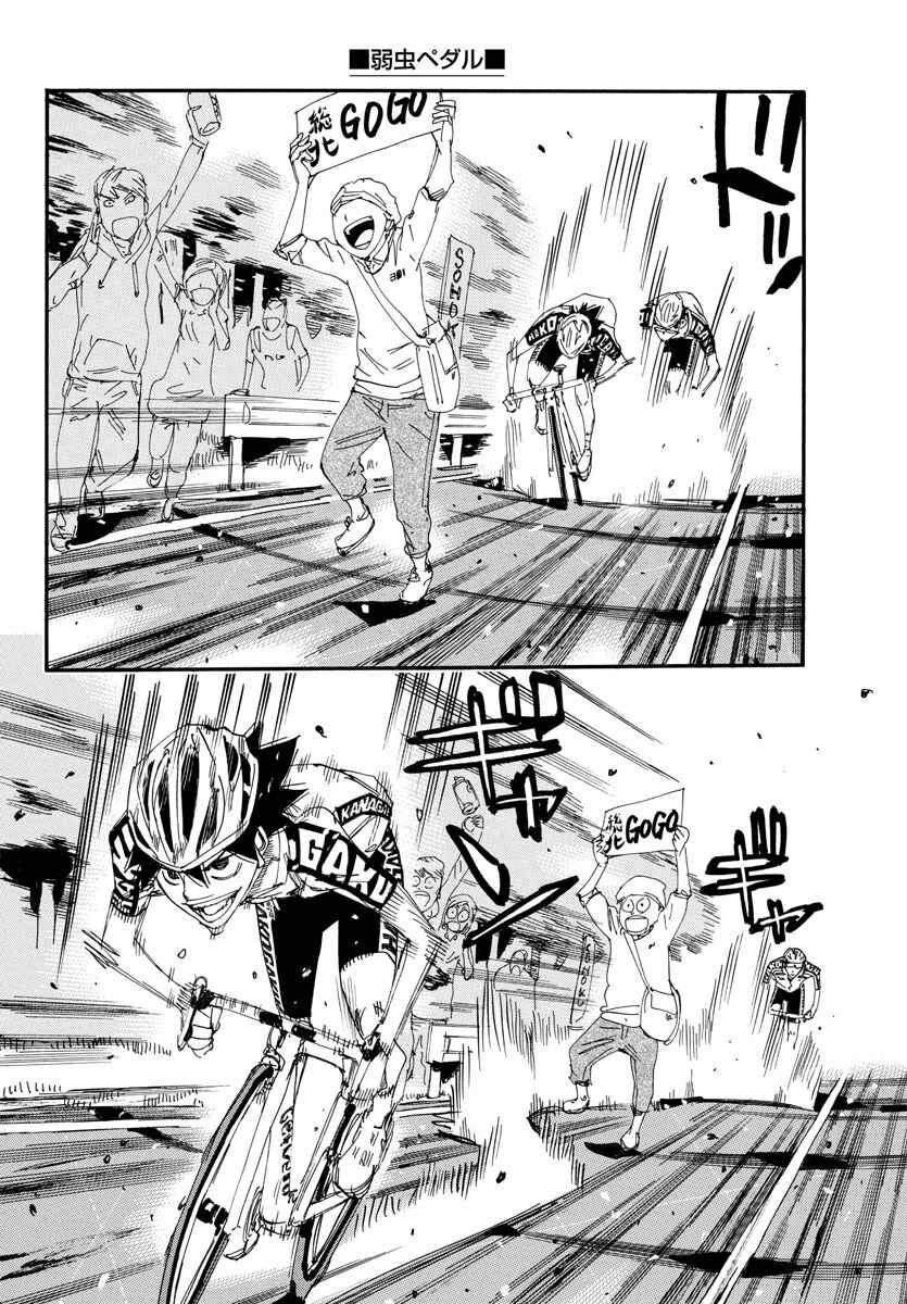 Page 6 Chapter 626 Yowamushi Pedal