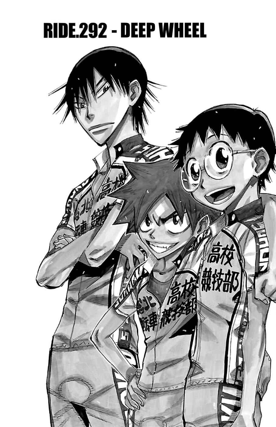 Page 1 Chapter 292 Yowamushi Pedal