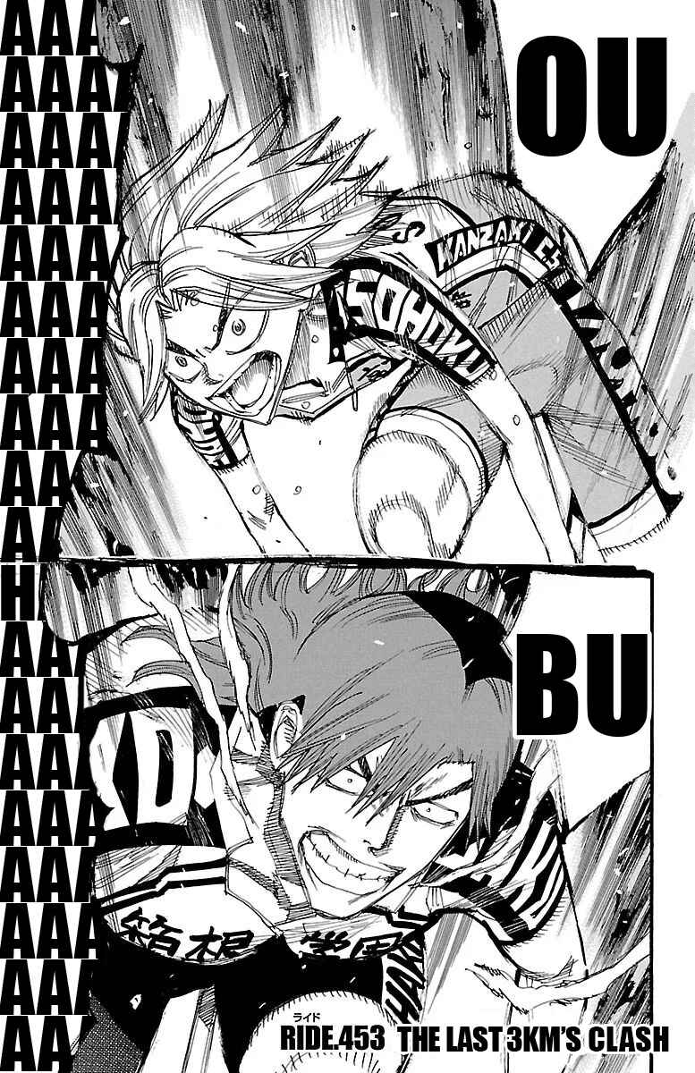 Page 1 Chapter 453 Yowamushi Pedal