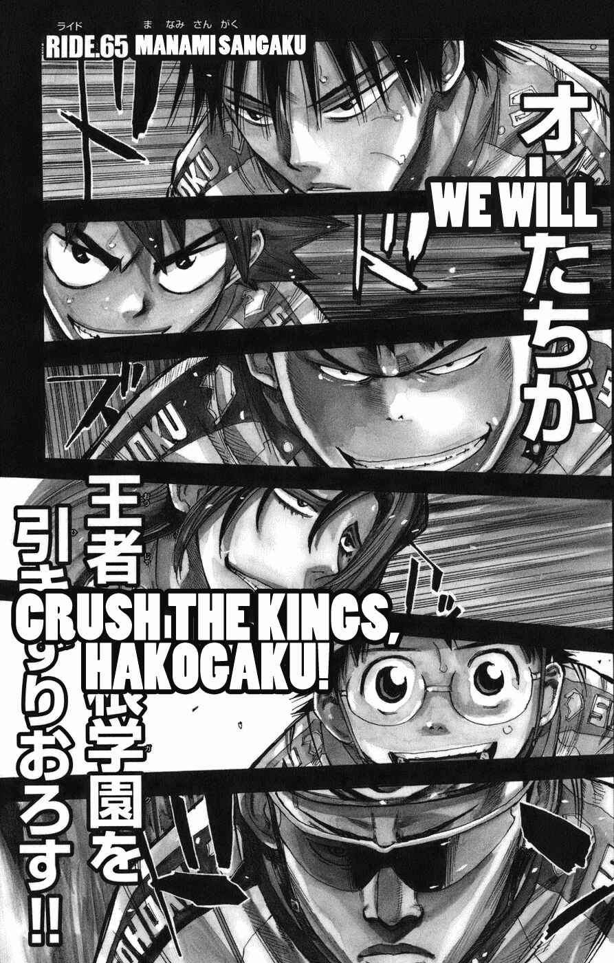 Page 1 Chapter 65 Yowamushi Pedal