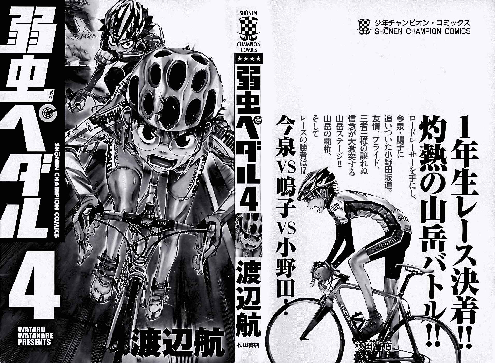 Page 2 Chapter 26 Yowamushi Pedal
