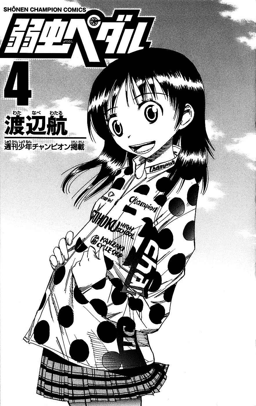 Page 3 Chapter 26 Yowamushi Pedal