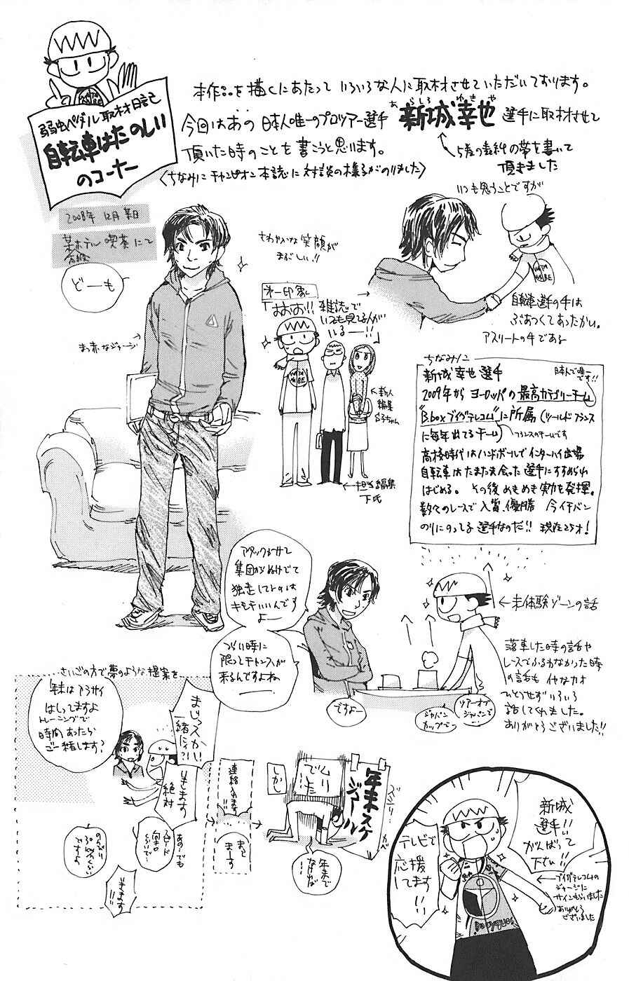 Page 18 Chapter 52 Yowamushi Pedal