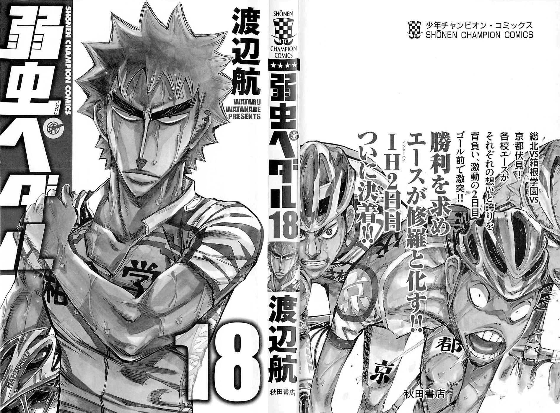 Page 4 Chapter 147 Yowamushi Pedal