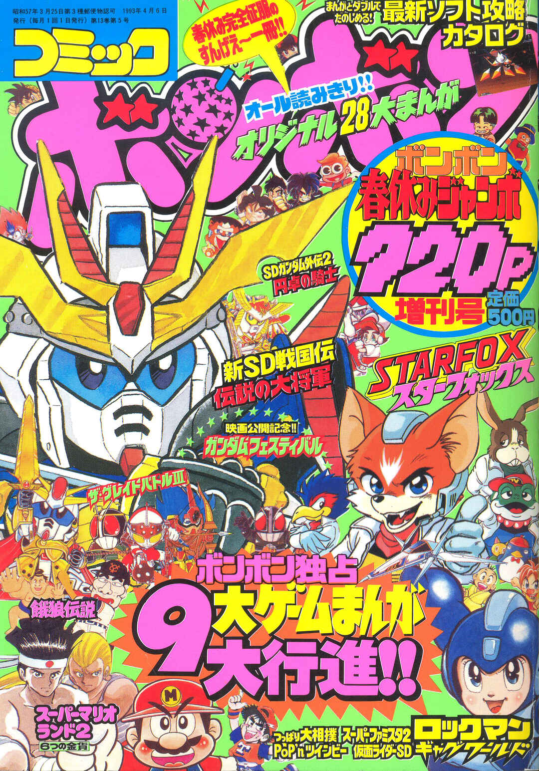 Page 1 Chapter Unknown_803d Star Fox (Bon Bon)
