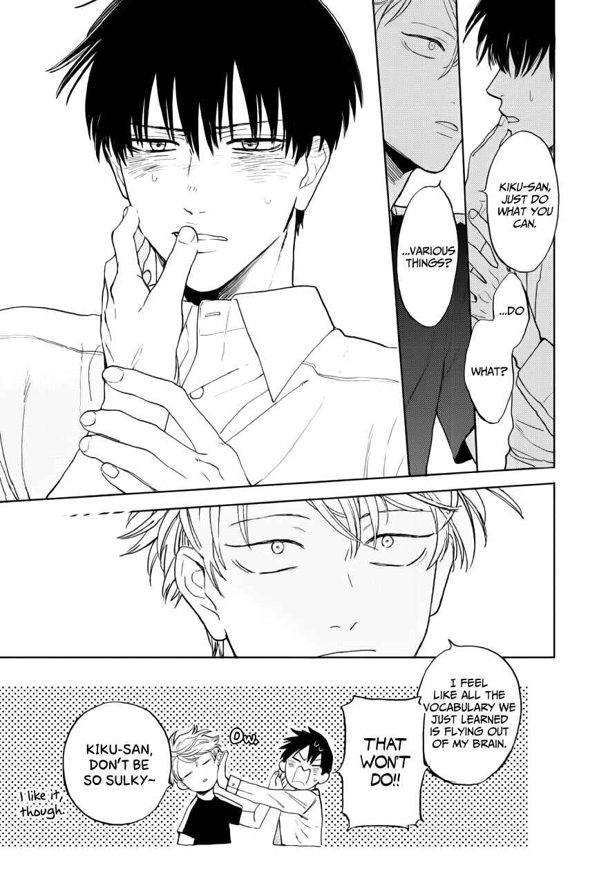 Page 22 Chapter 12 Ao ni Naku