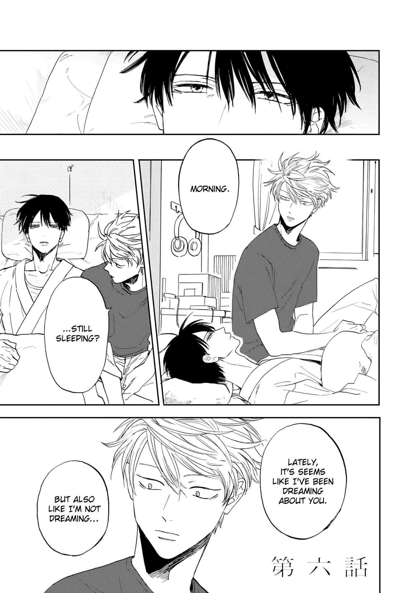 Page 5 Chapter 6 Ao ni Naku
