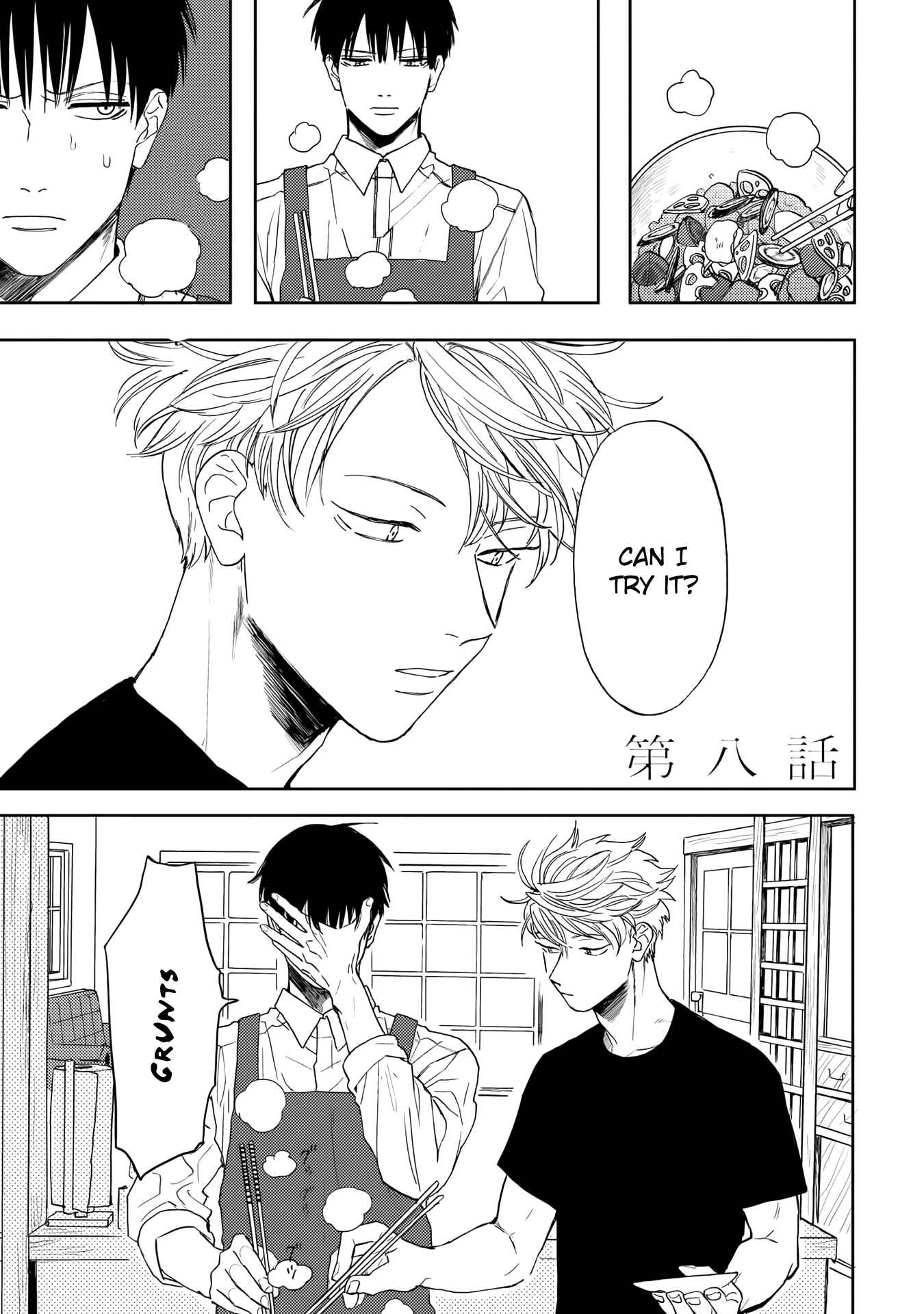Page 1 Chapter 8 Ao ni Naku