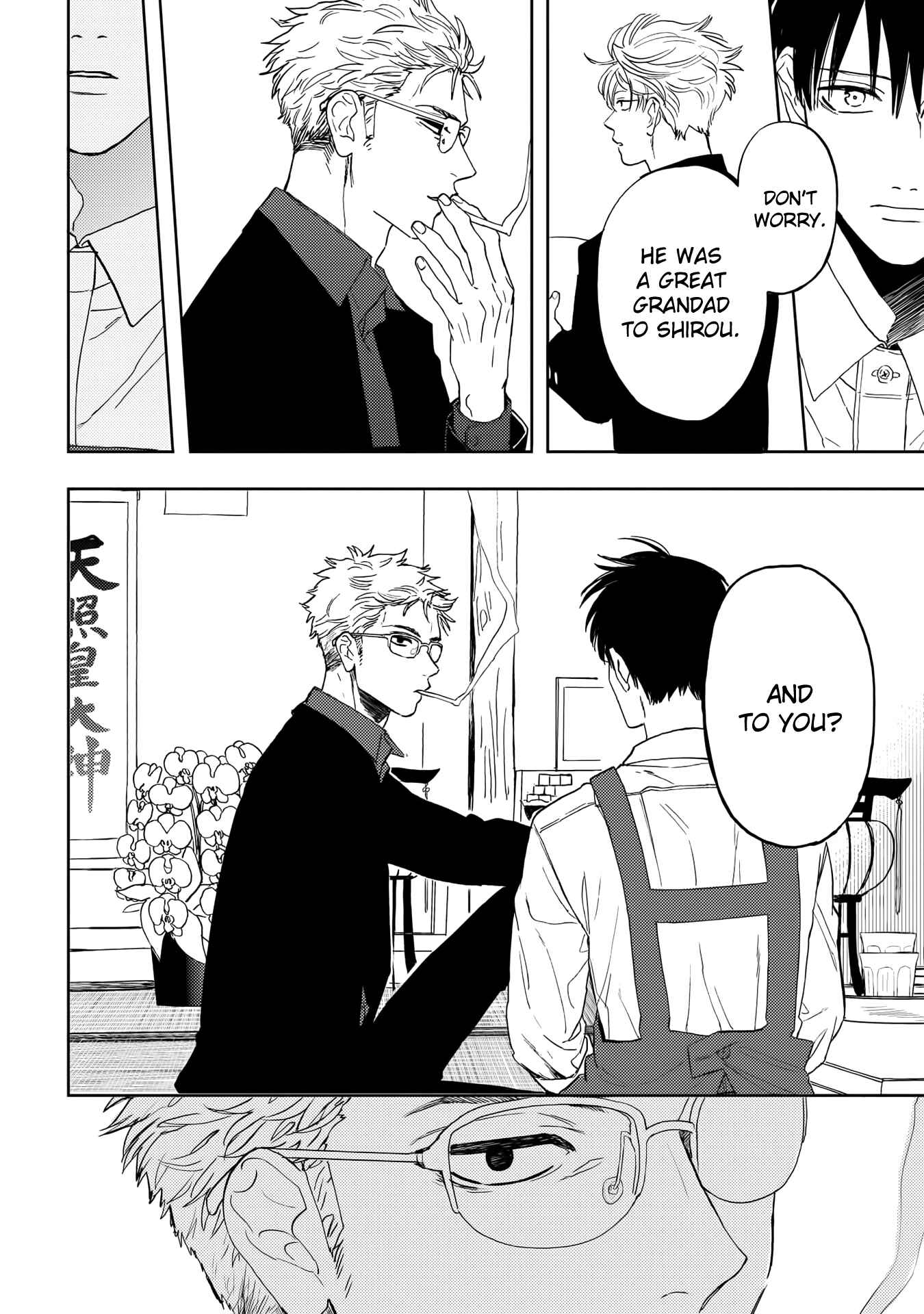 Page 12 Chapter 8 Ao ni Naku