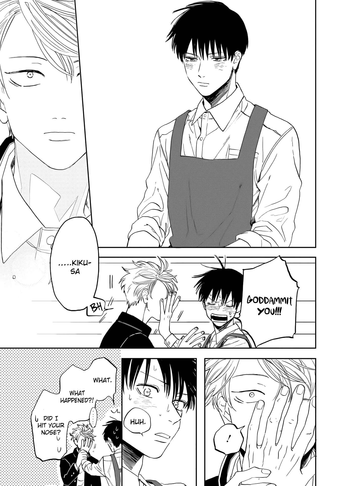 Page 17 Chapter 8 Ao ni Naku