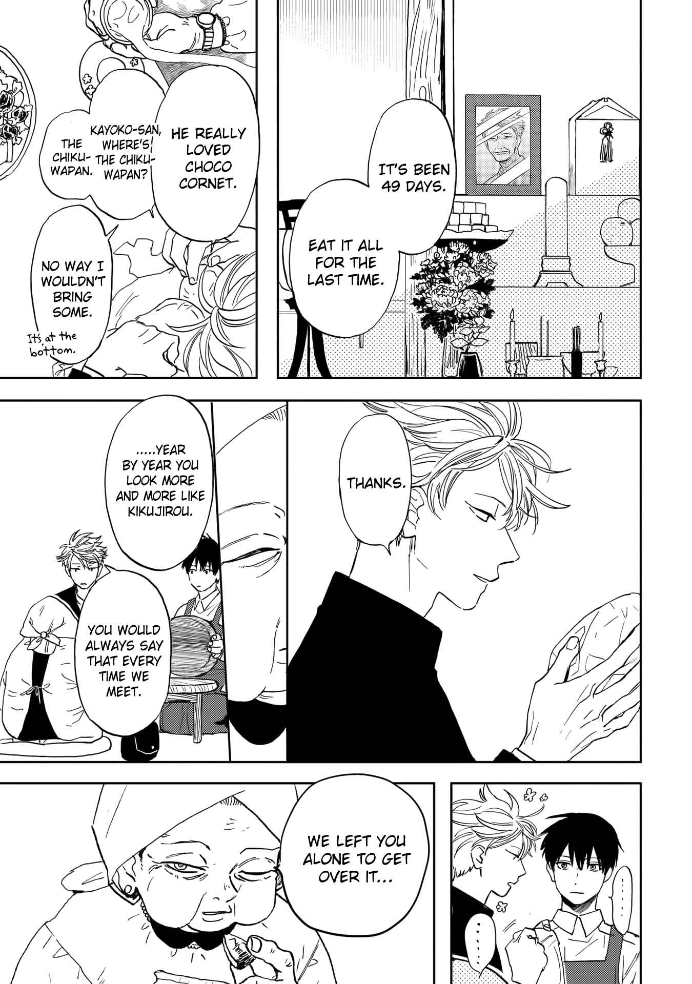 Page 5 Chapter 8 Ao ni Naku
