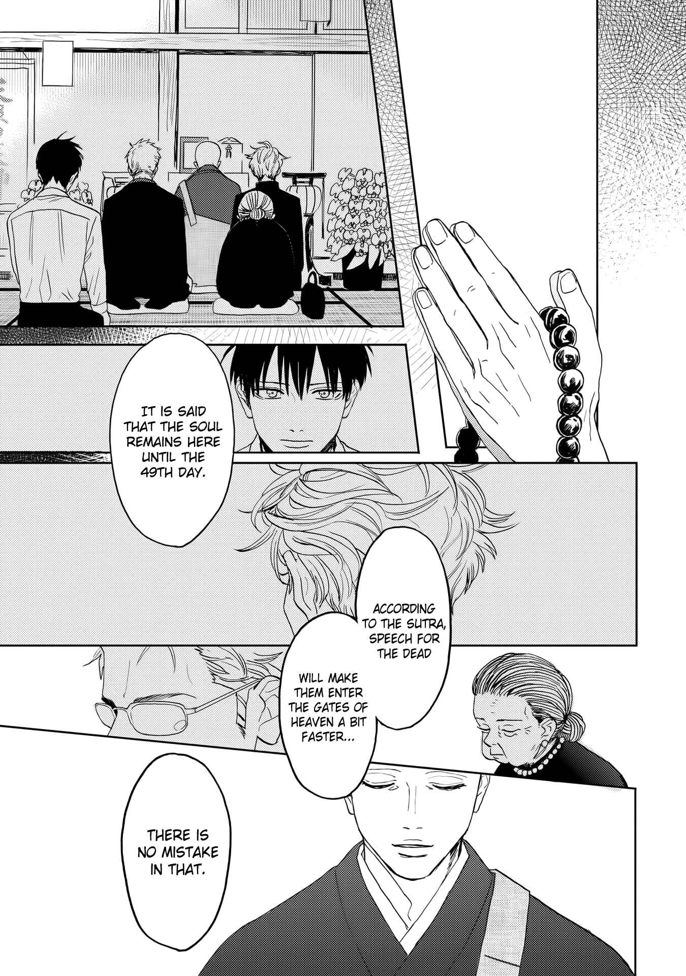 Page 7 Chapter 8 Ao ni Naku