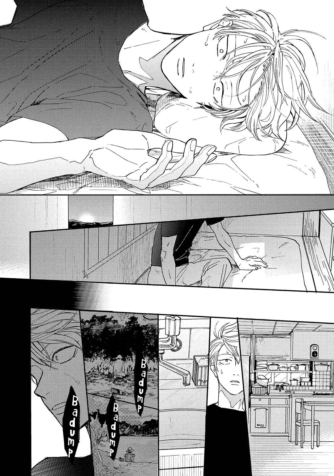 Page 11 Chapter 9 Ao ni Naku