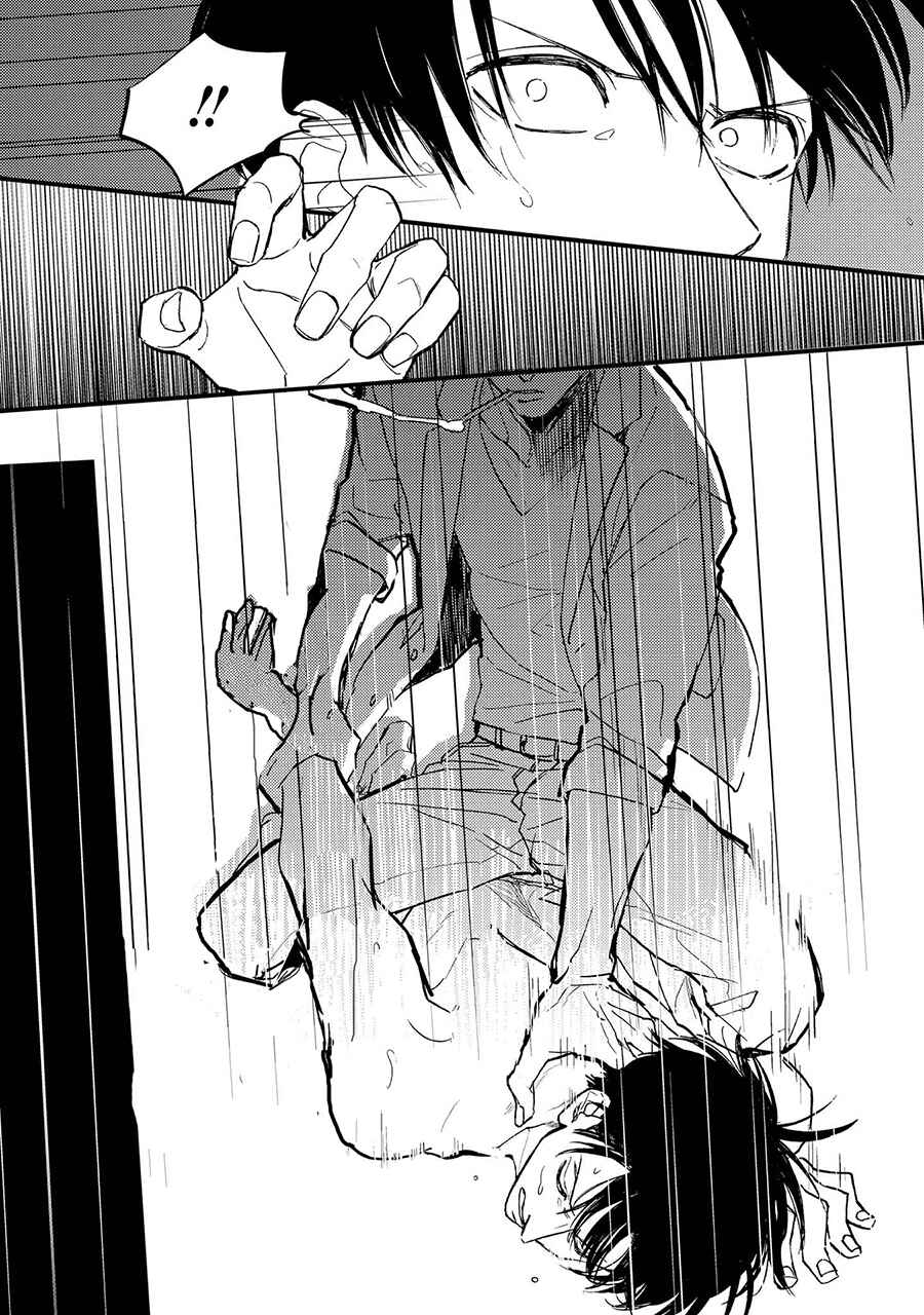 Page 8 Chapter 3 Ao ni Naku