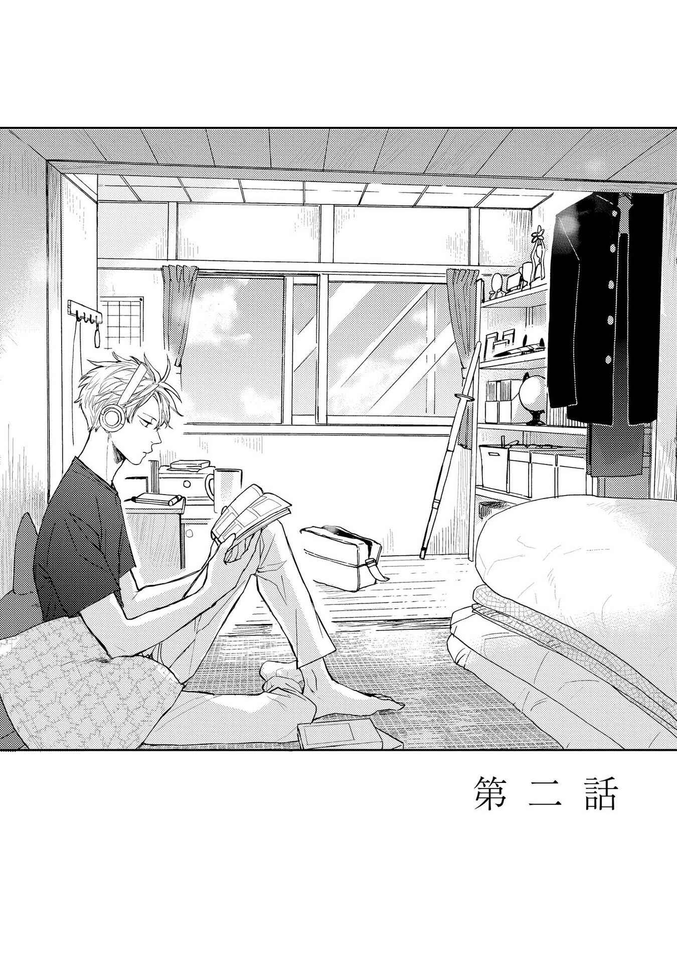 Page 1 Chapter 2 Ao ni Naku