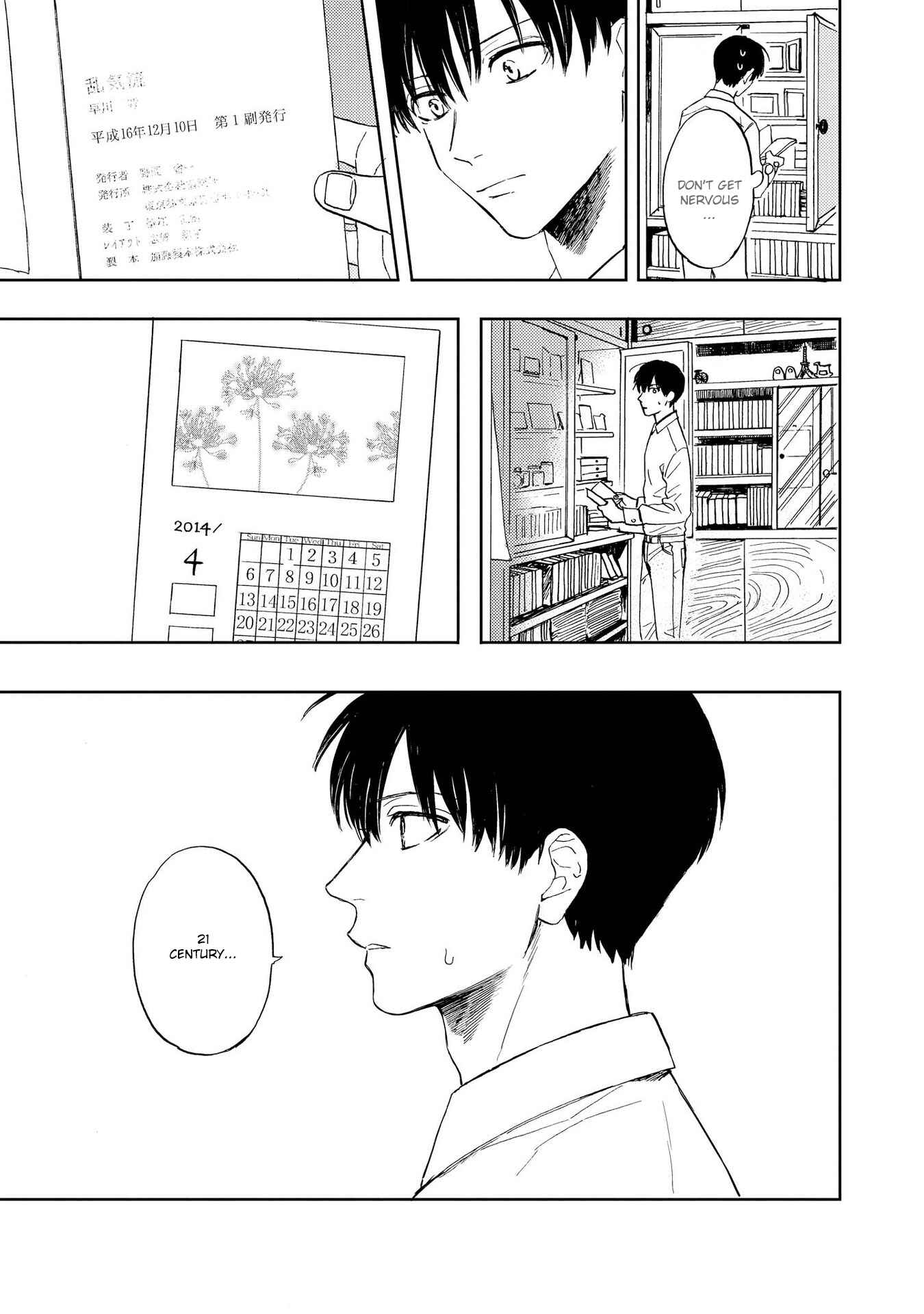 Page 8 Chapter 2 Ao ni Naku