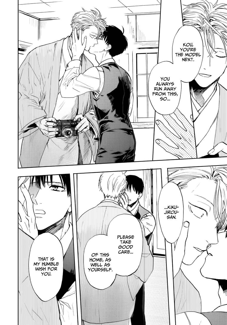 Page 10 Chapter 10 Ao ni Naku