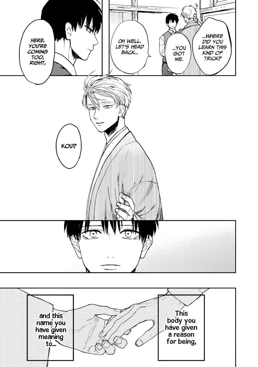 Page 11 Chapter 10 Ao ni Naku