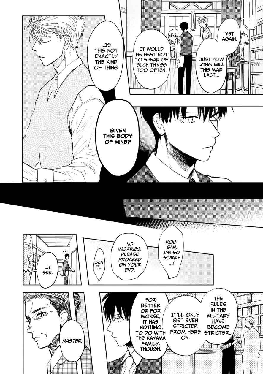 Page 6 Chapter 10 Ao ni Naku