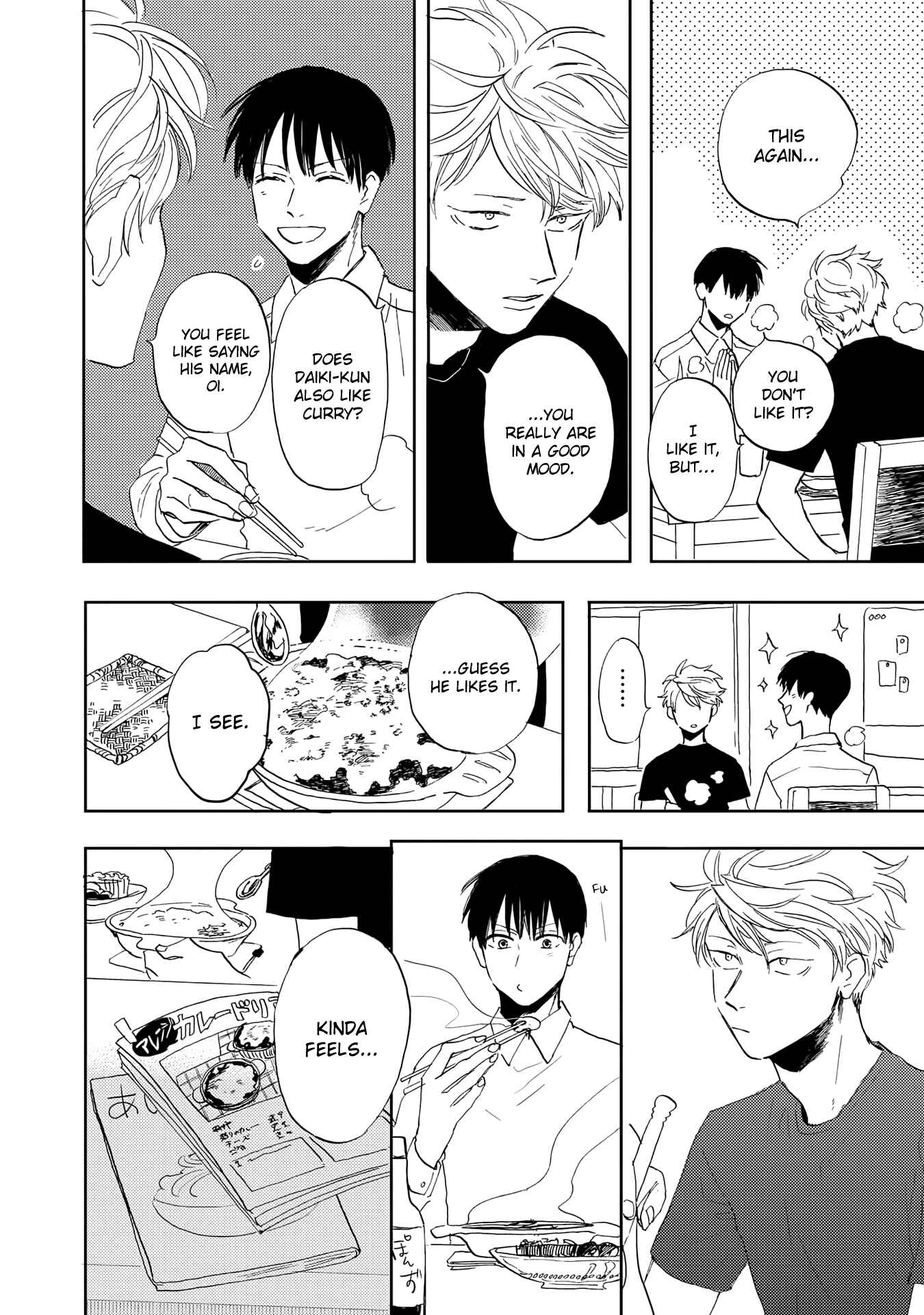 Page 14 Chapter 4 Ao ni Naku