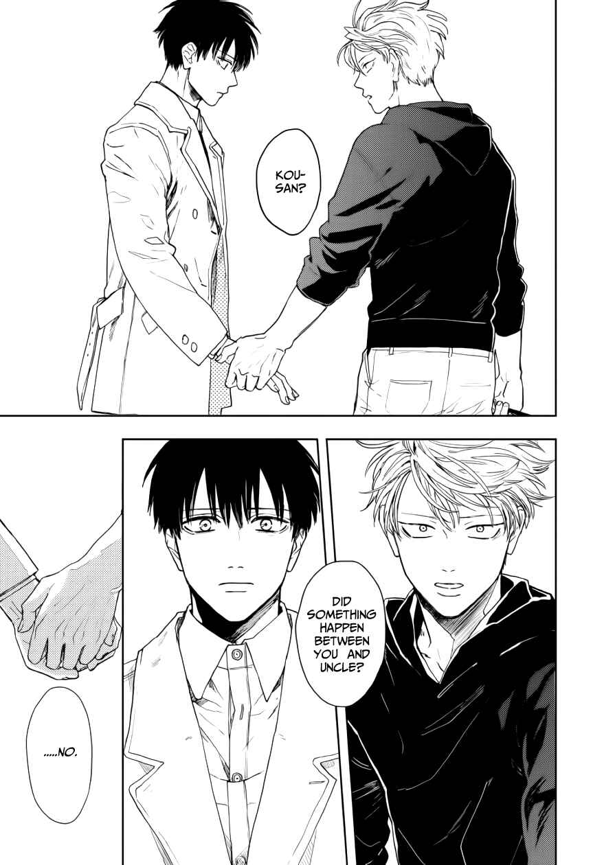 Page 17 Chapter 11 Ao ni Naku
