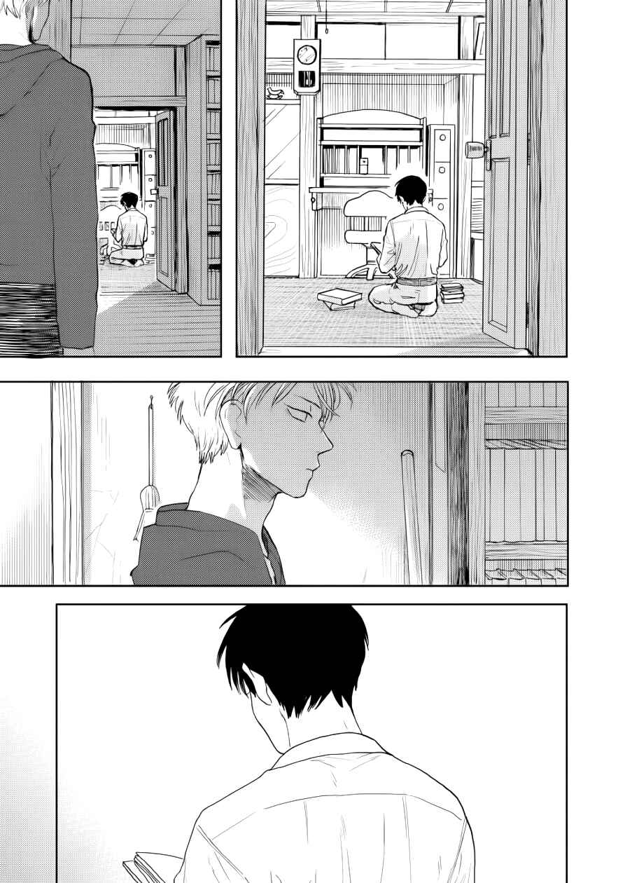 Page 19 Chapter 11 Ao ni Naku