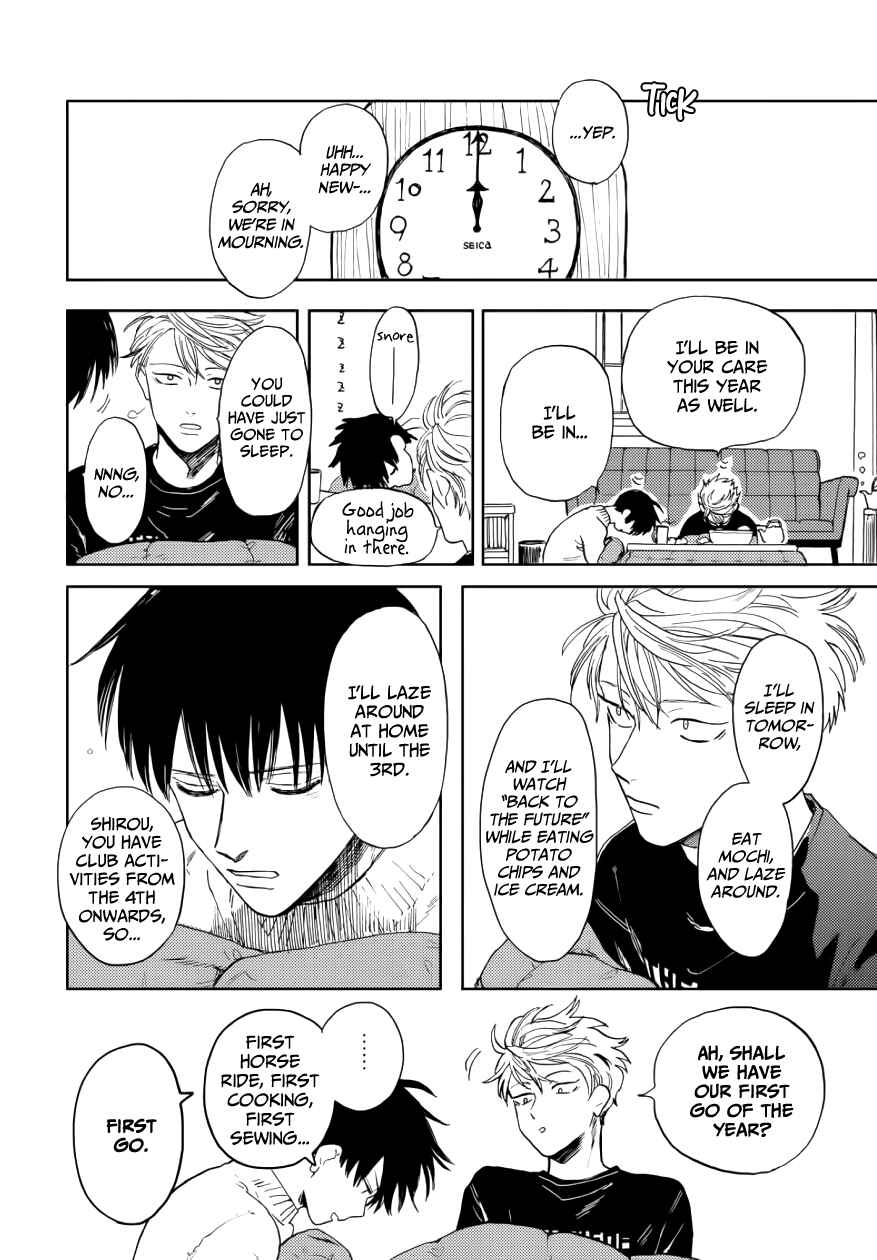 Page 20 Chapter 11 Ao ni Naku
