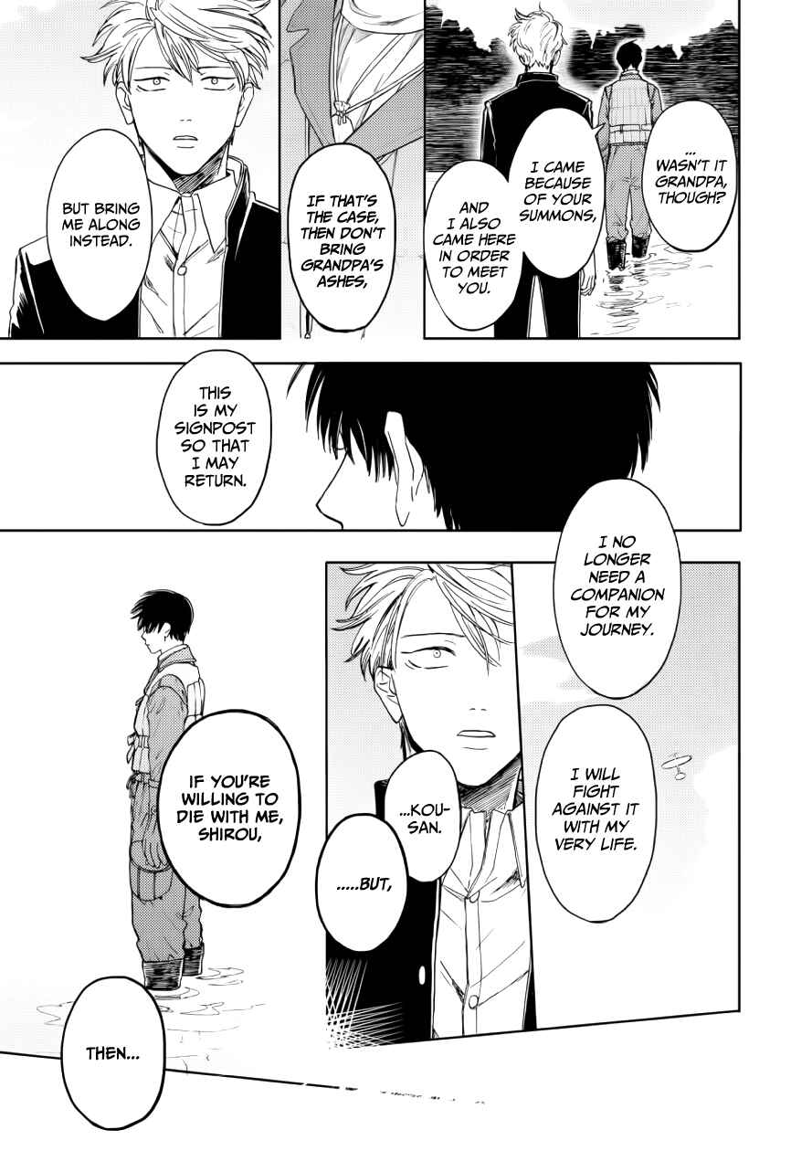 Page 33 Chapter 11 Ao ni Naku