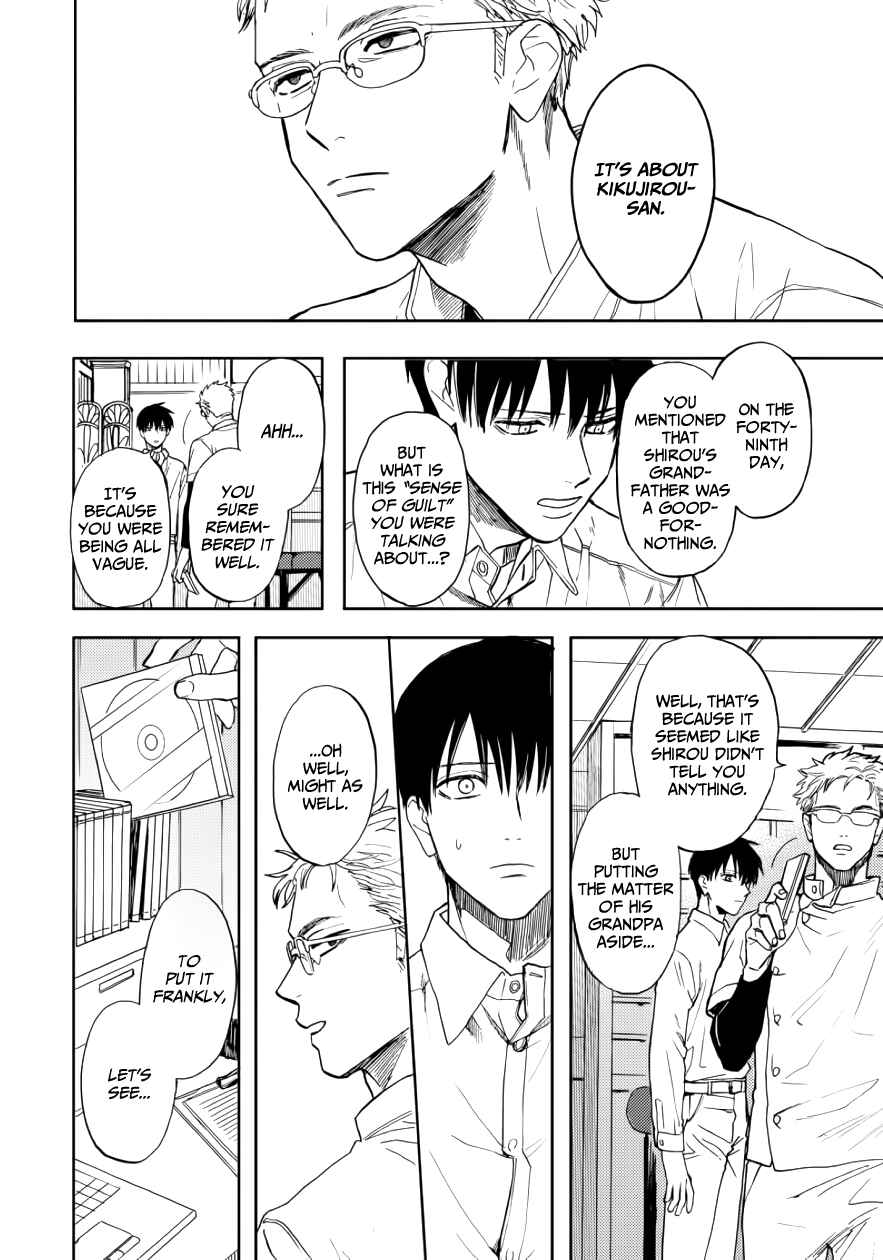 Page 4 Chapter 11 Ao ni Naku