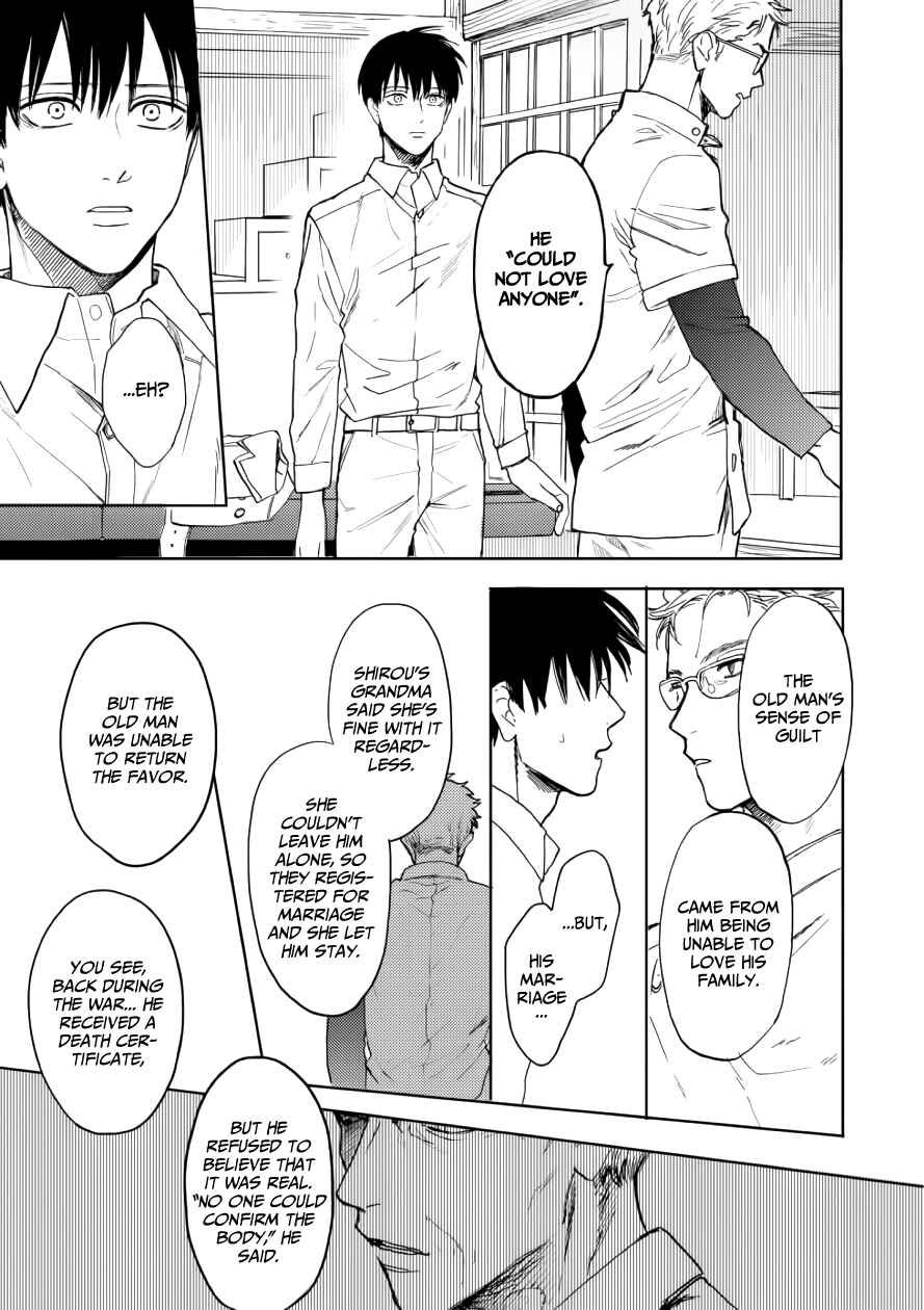 Page 5 Chapter 11 Ao ni Naku