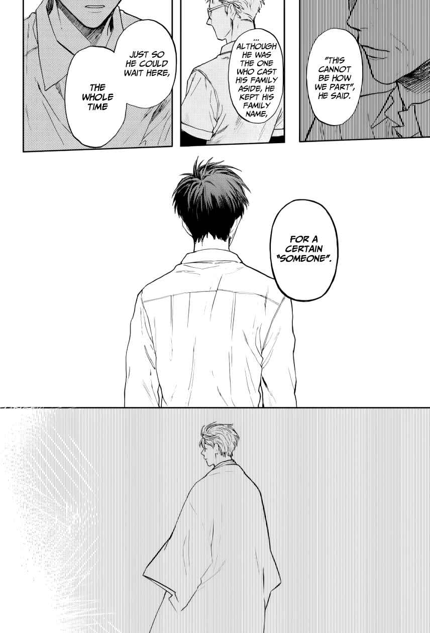 Page 6 Chapter 11 Ao ni Naku