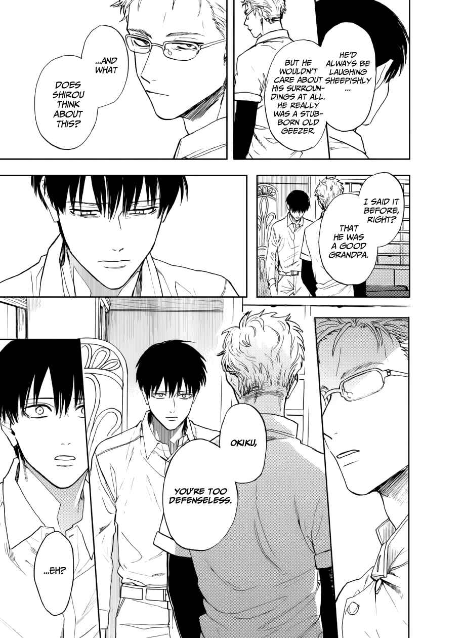 Page 7 Chapter 11 Ao ni Naku