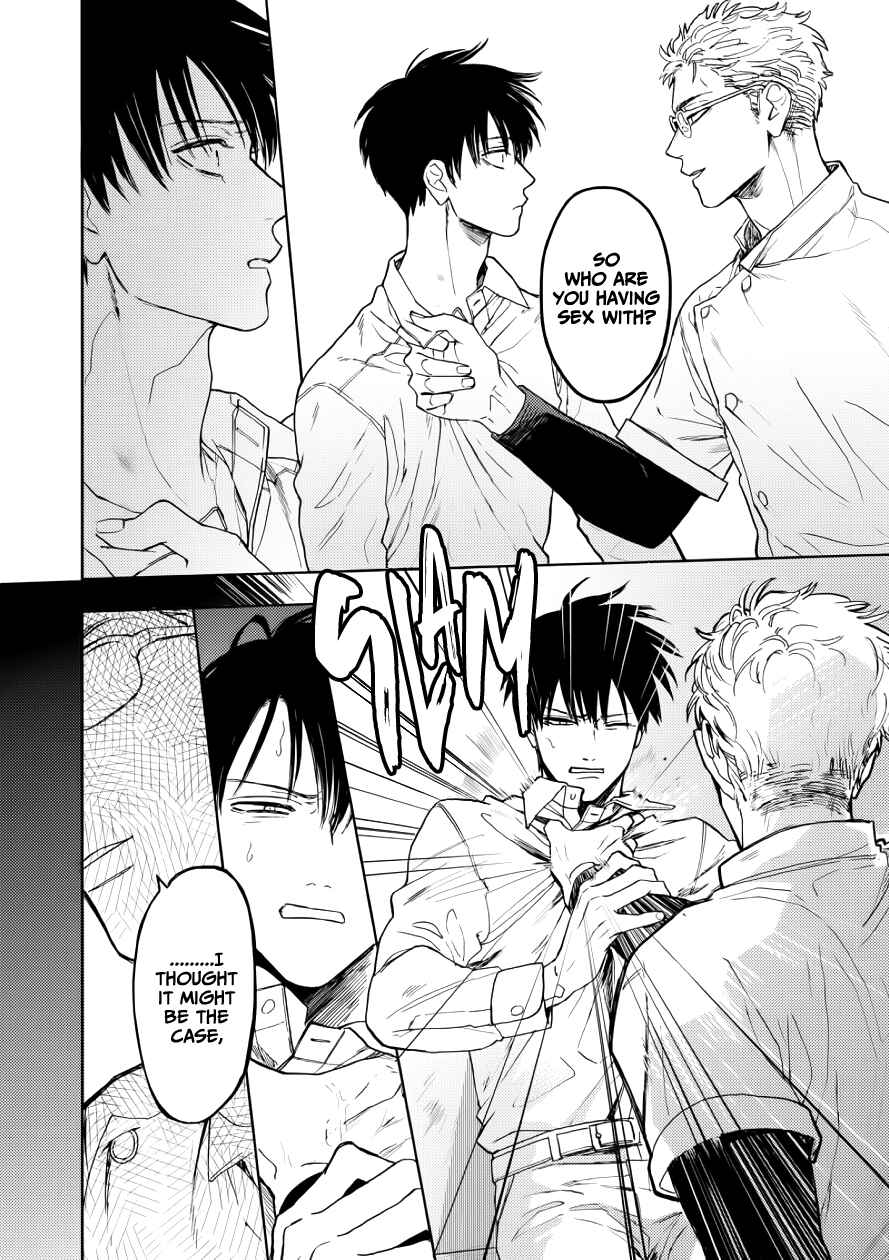 Page 8 Chapter 11 Ao ni Naku
