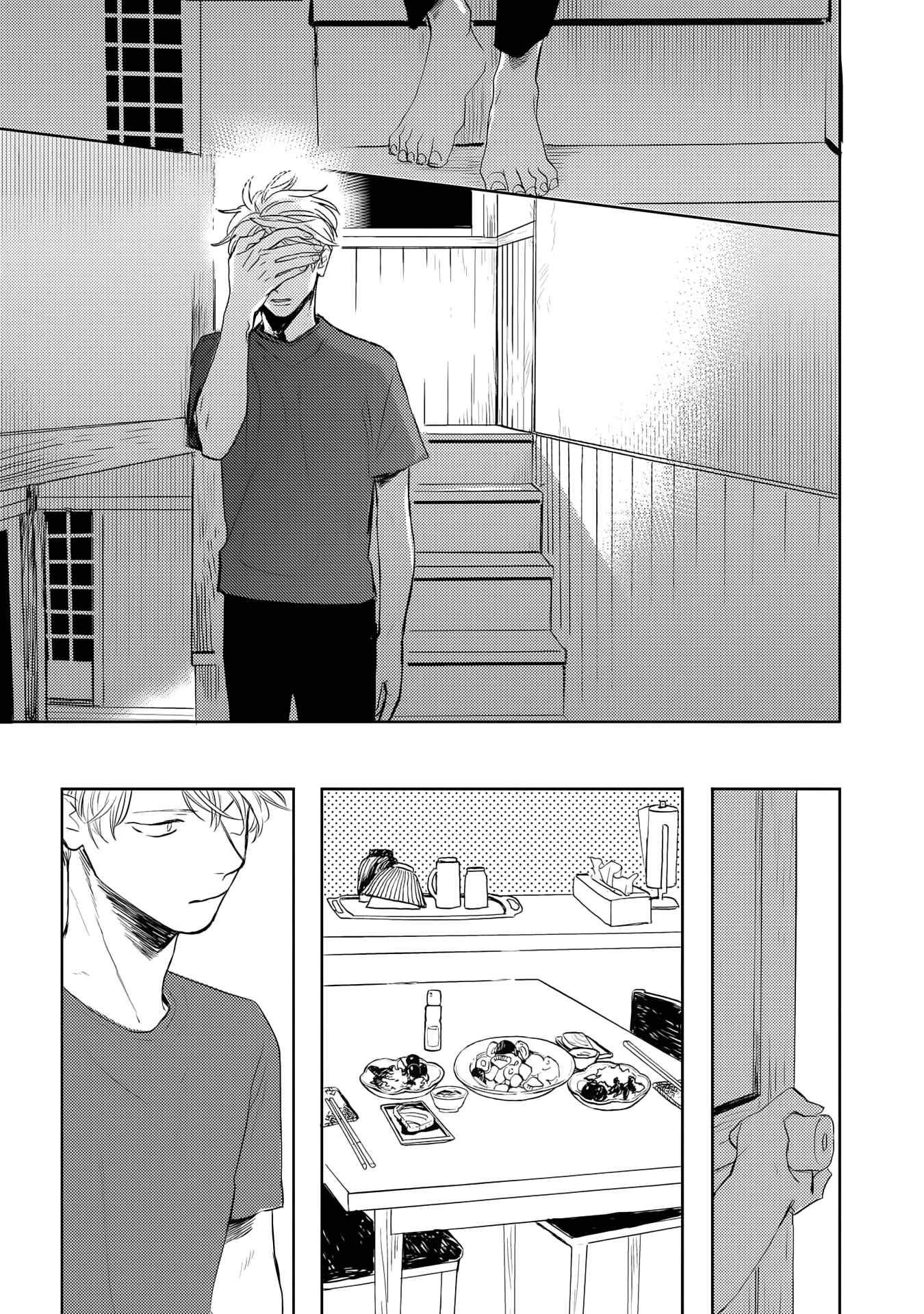 Page 27 Chapter 5 Ao ni Naku