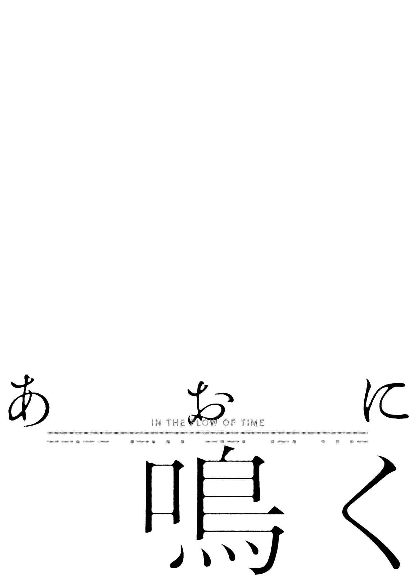 Page 37 Chapter 5 Ao ni Naku