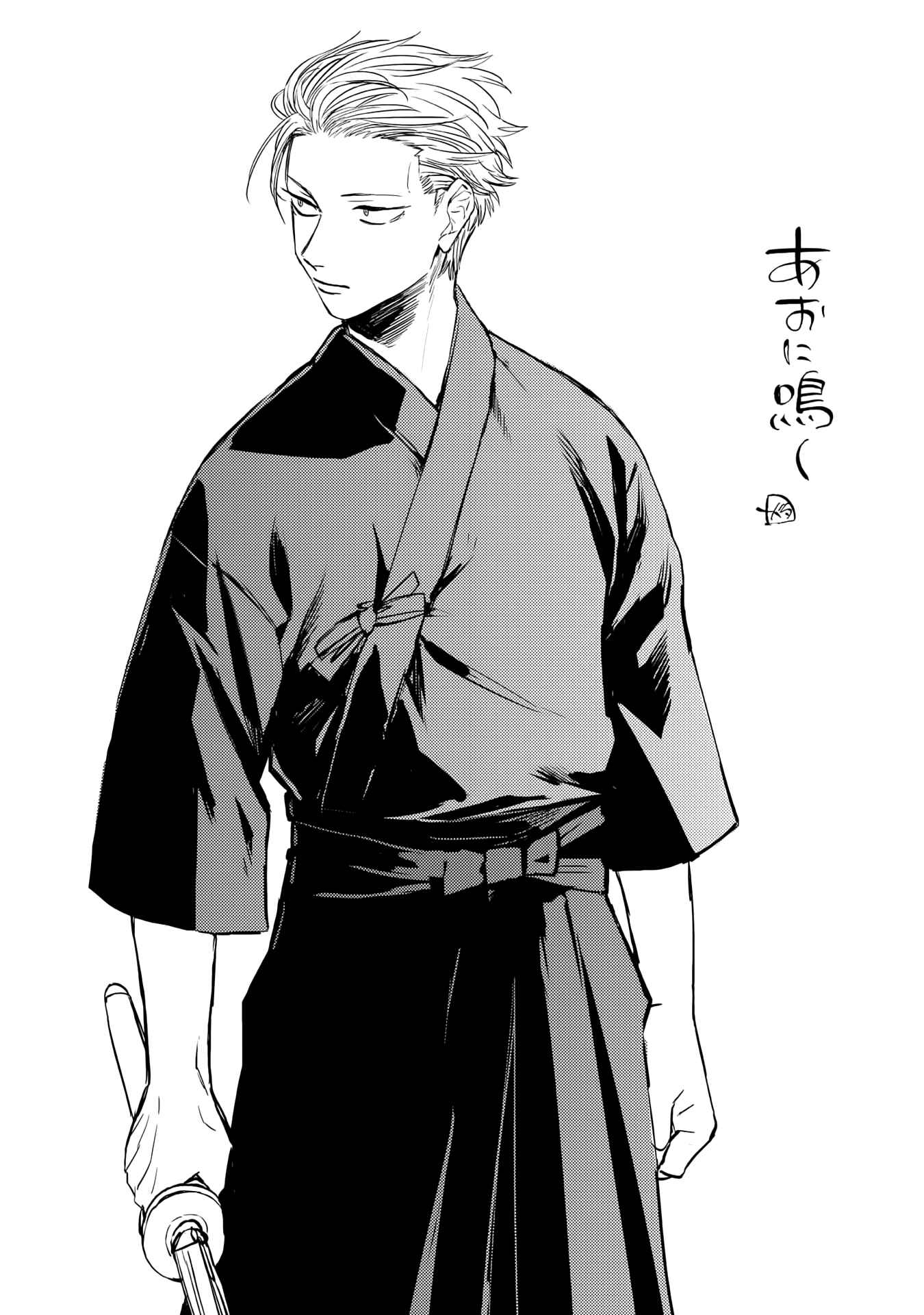 Page 39 Chapter 5 Ao ni Naku